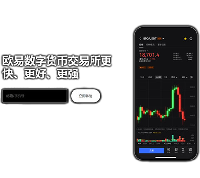 欧e注册去中心化资产平台页面展示