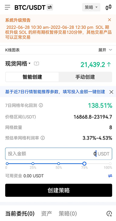 欧e注册去中心化资产平台页面展示
